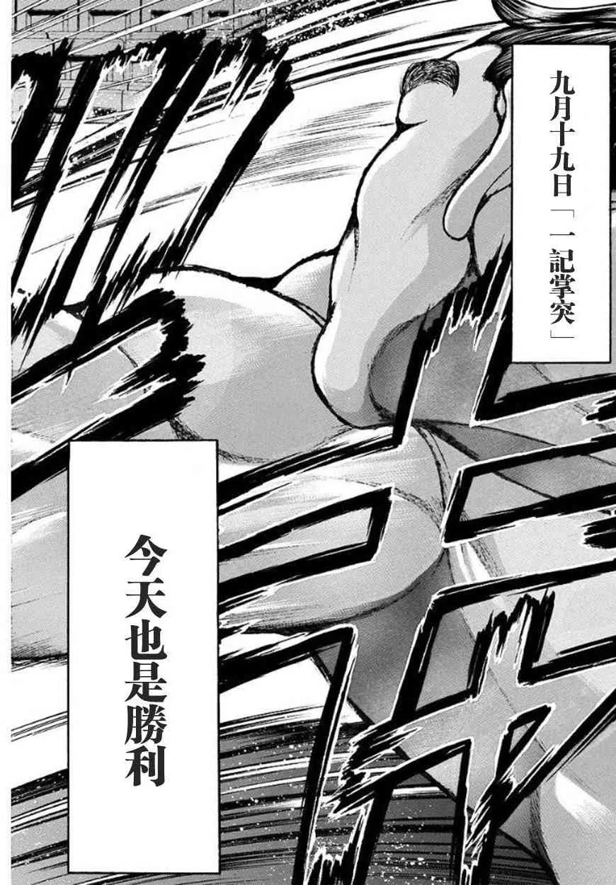 40话 第14页
