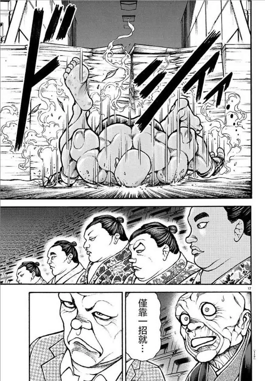 40话 第17页