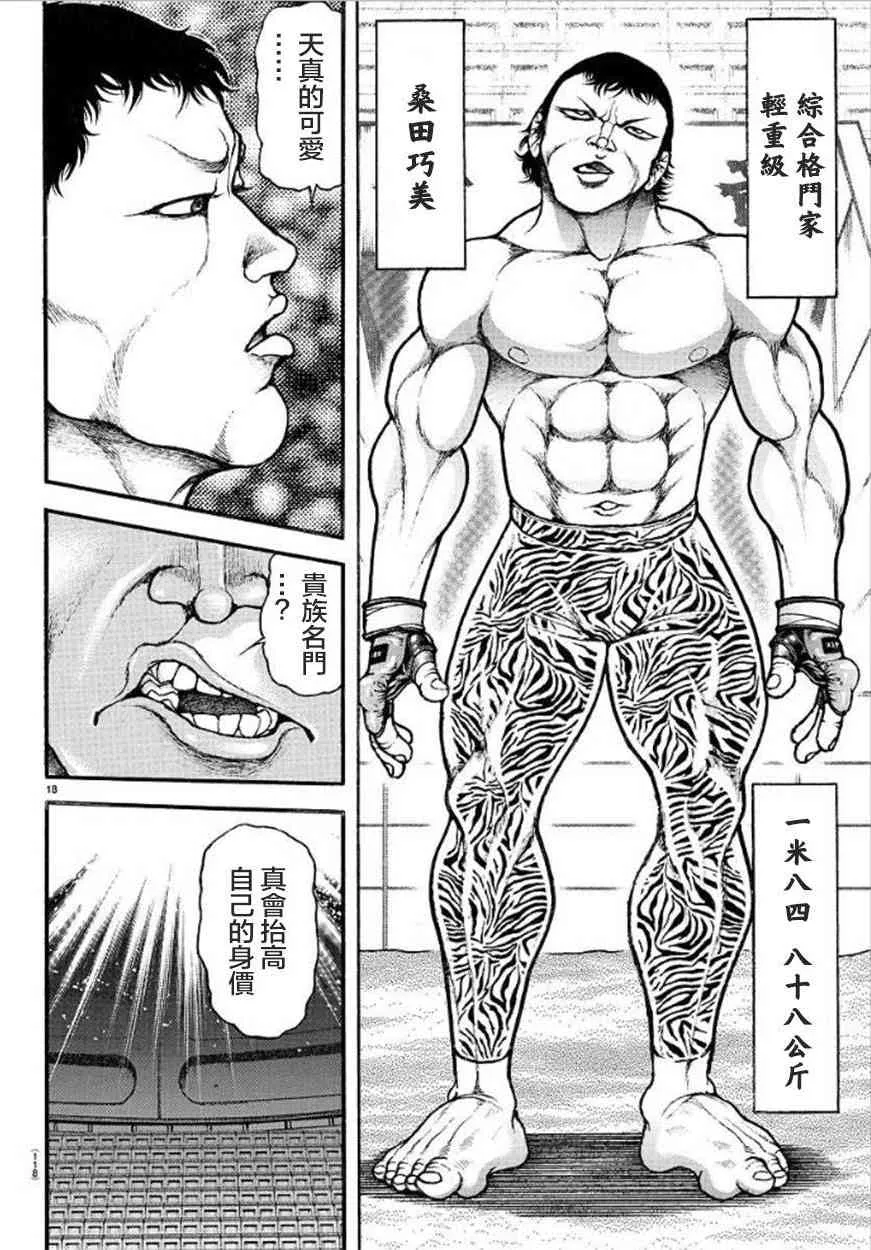 40话 第18页