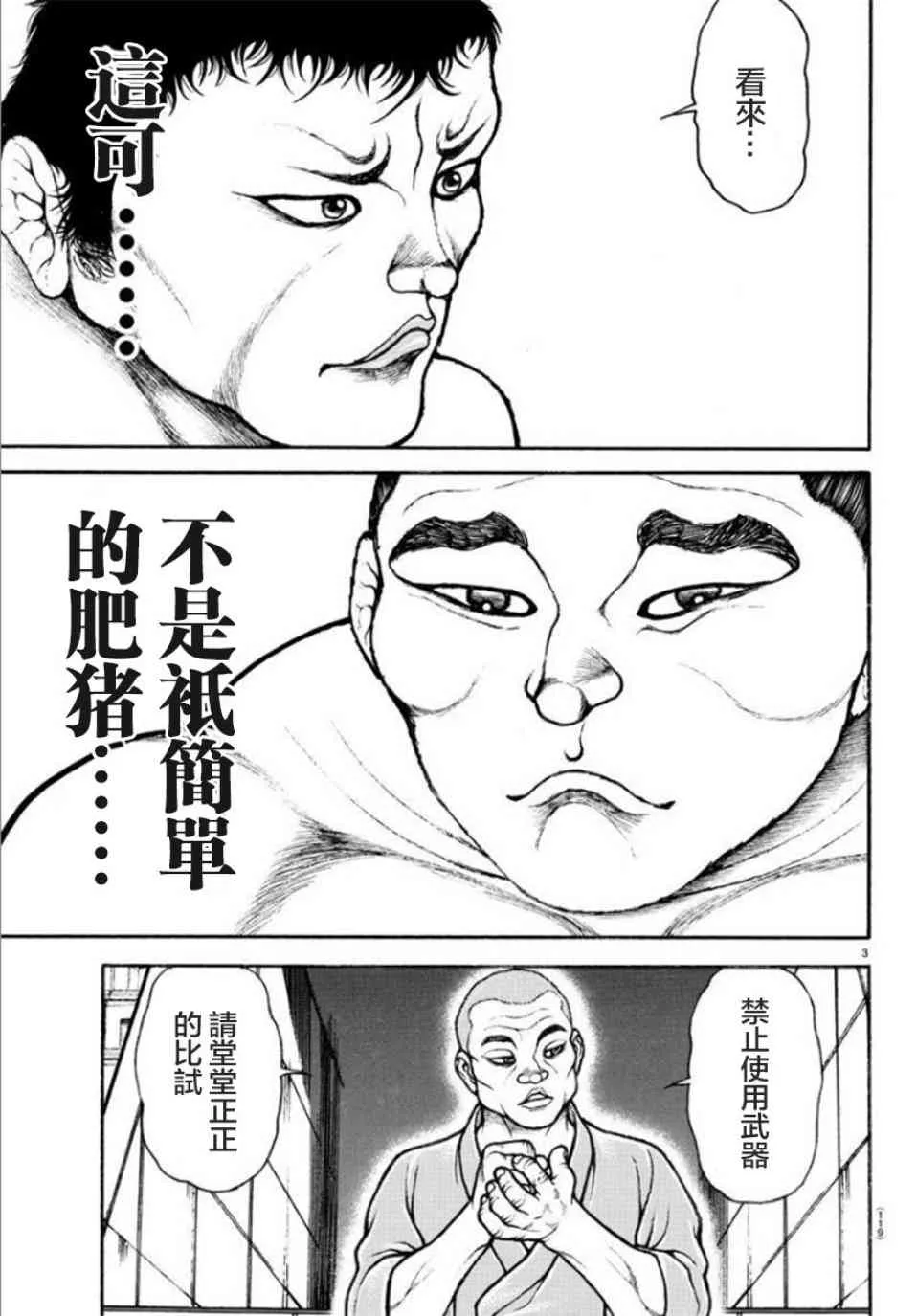 41话 第2页