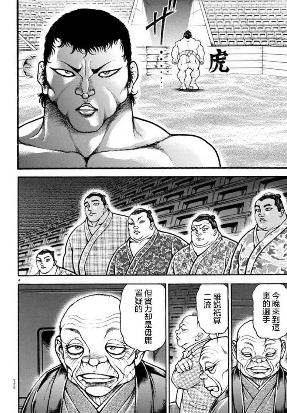 41话 第3页