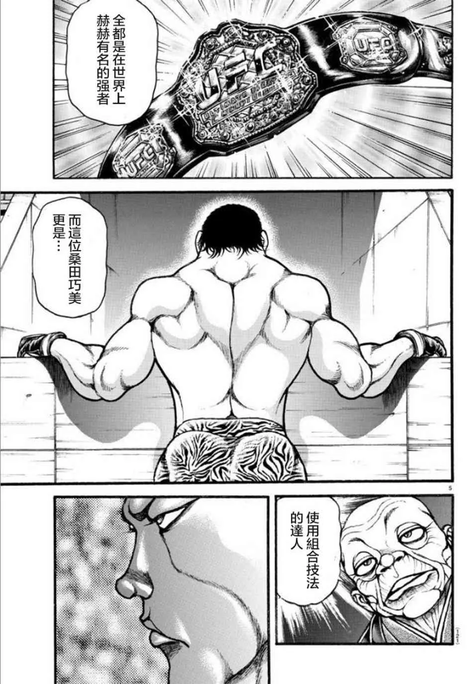 41话 第4页