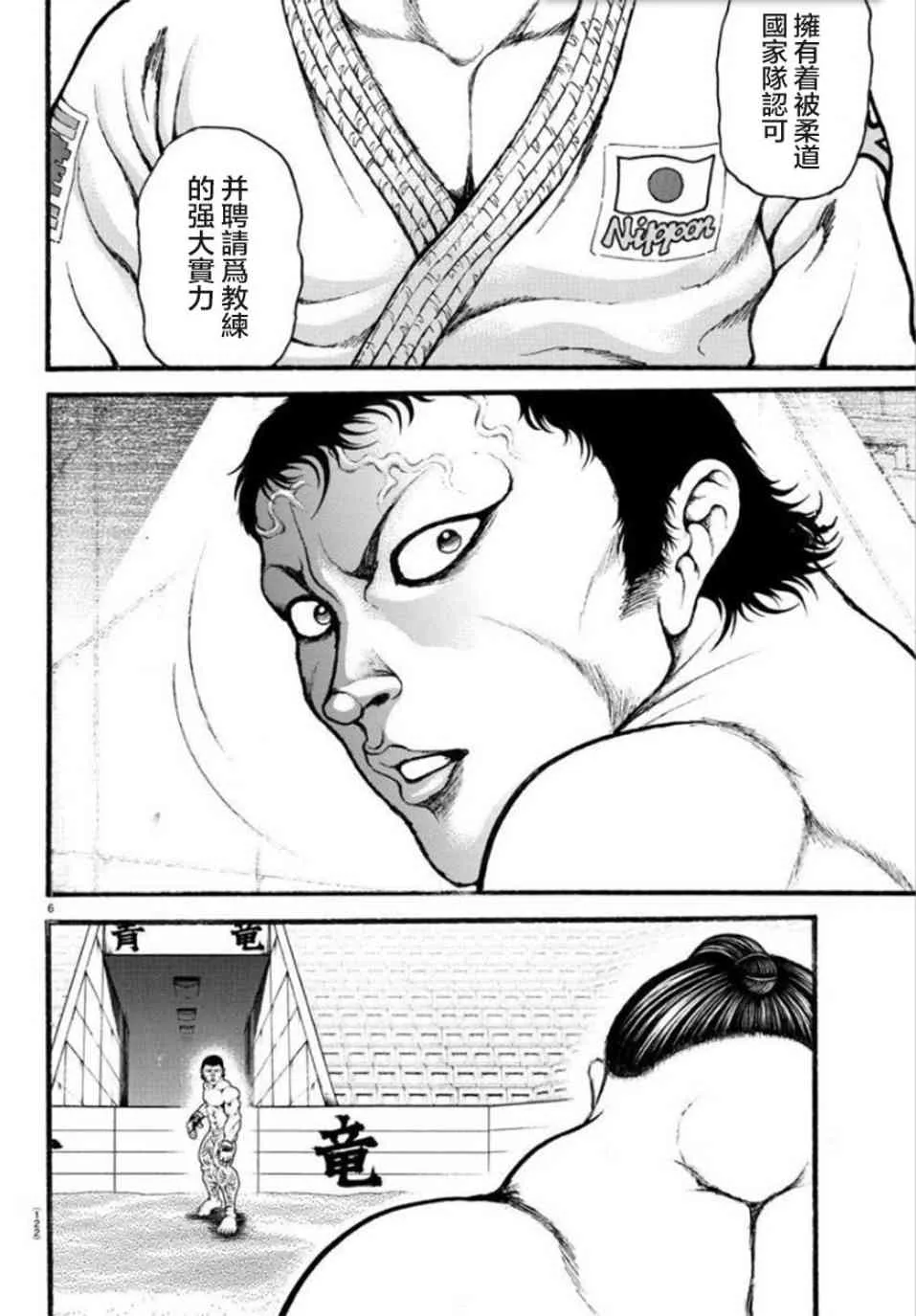 41话 第5页