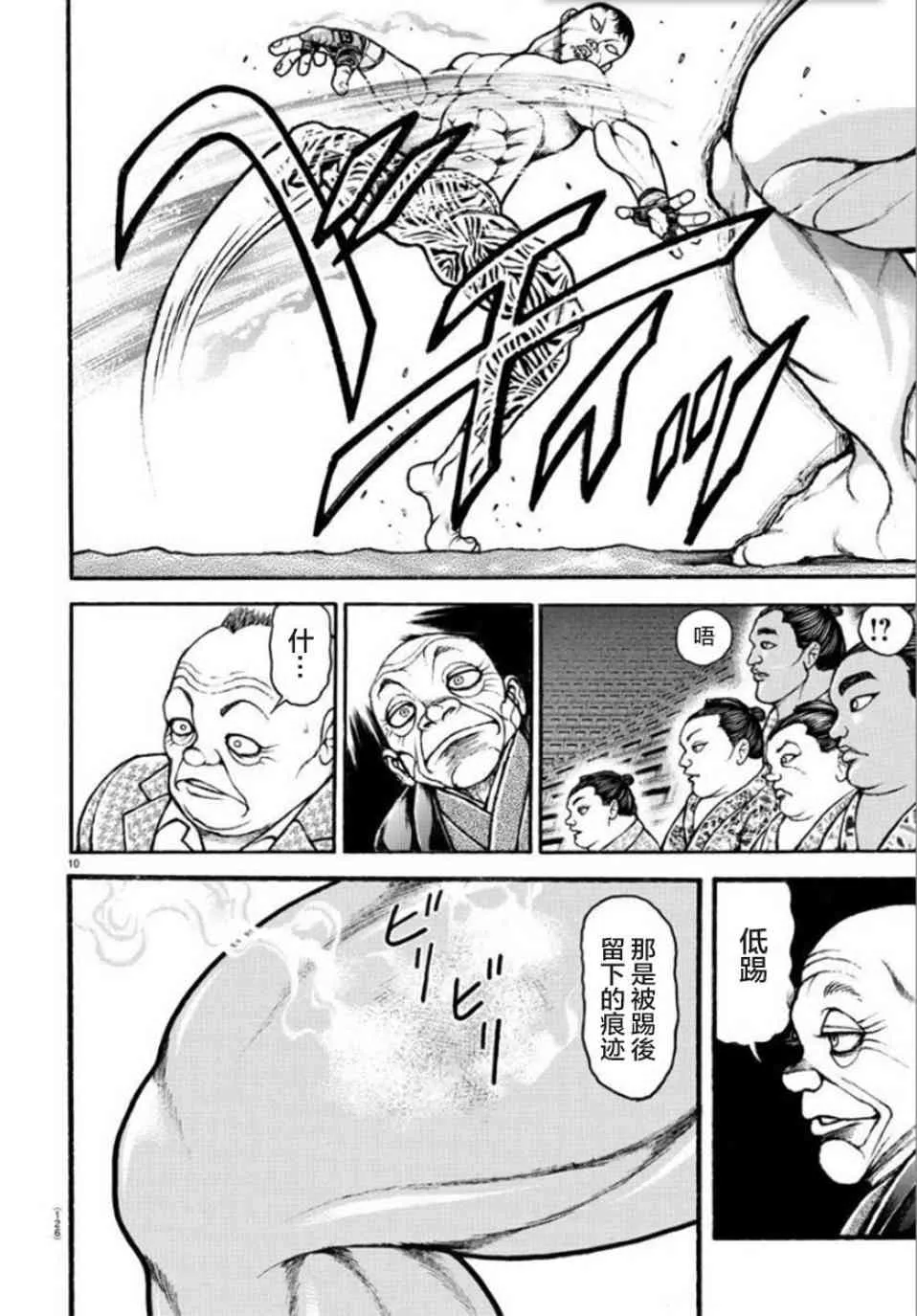 41话 第9页