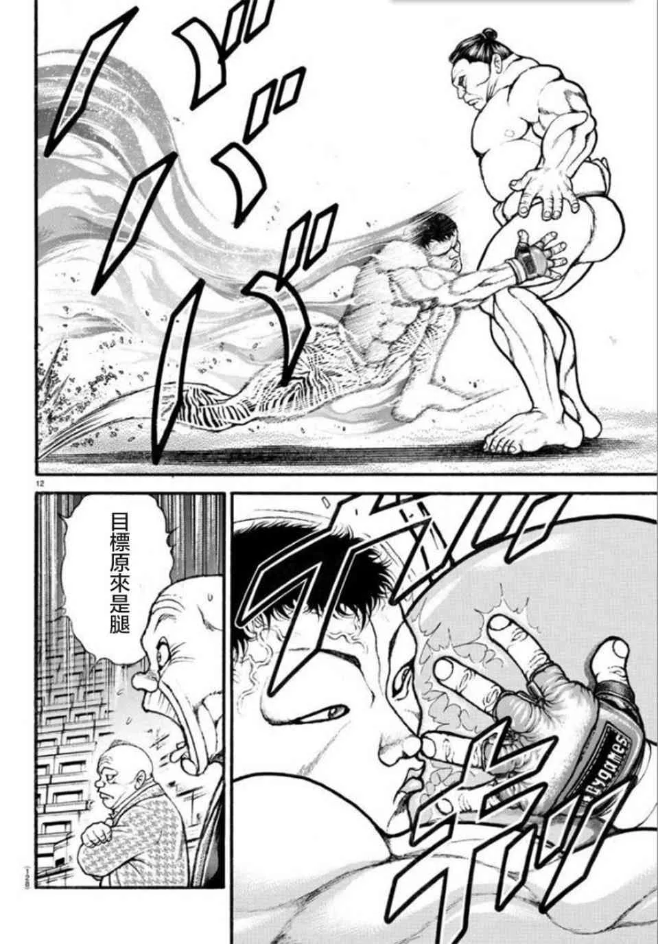 41话 第11页