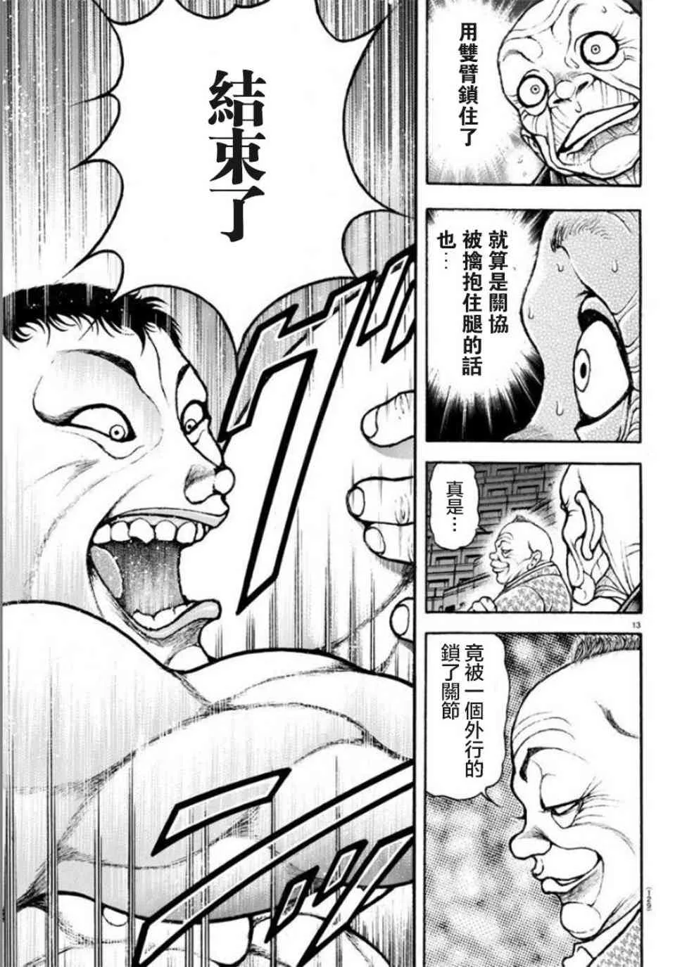 41话 第12页