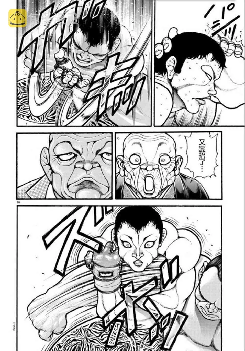41话 第15页