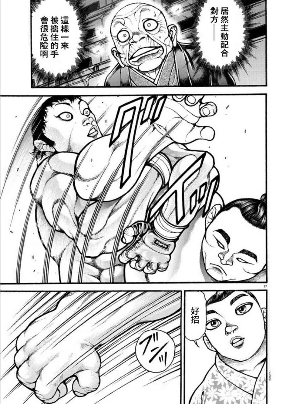 41话 第16页