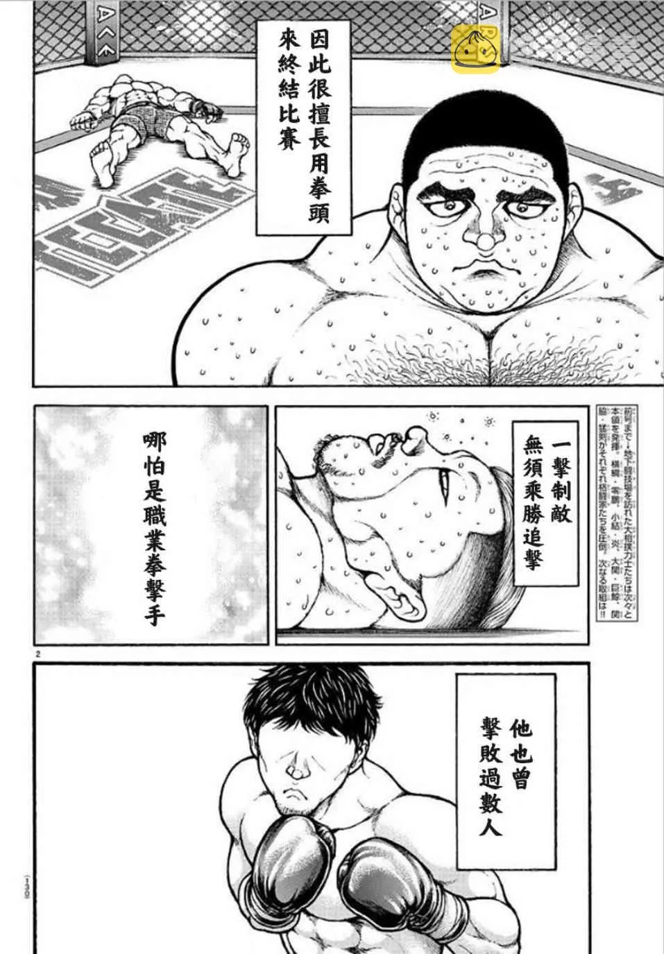 42话 第2页