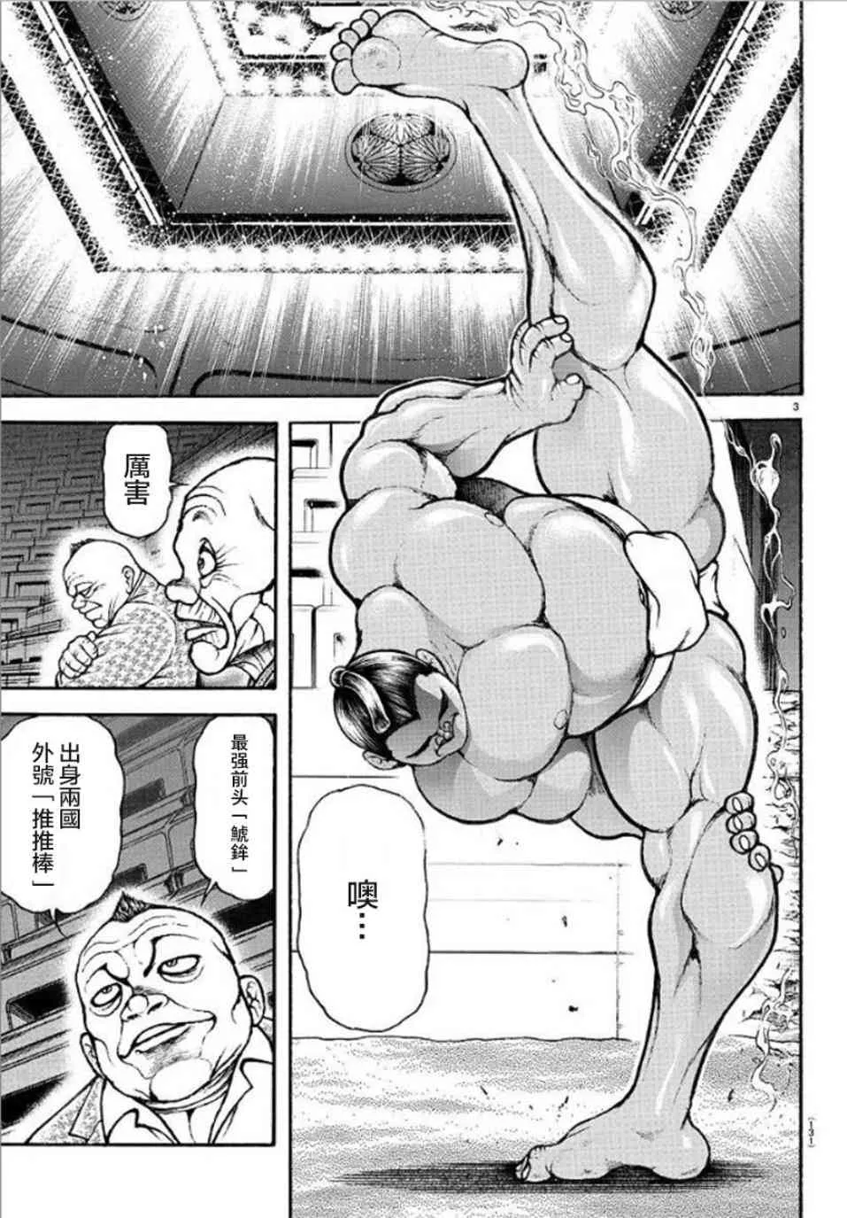 42话 第3页