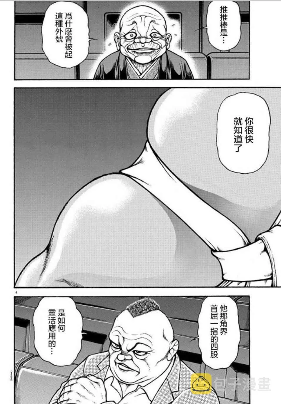 42话 第4页