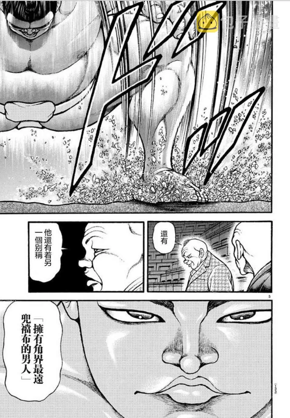 42话 第5页
