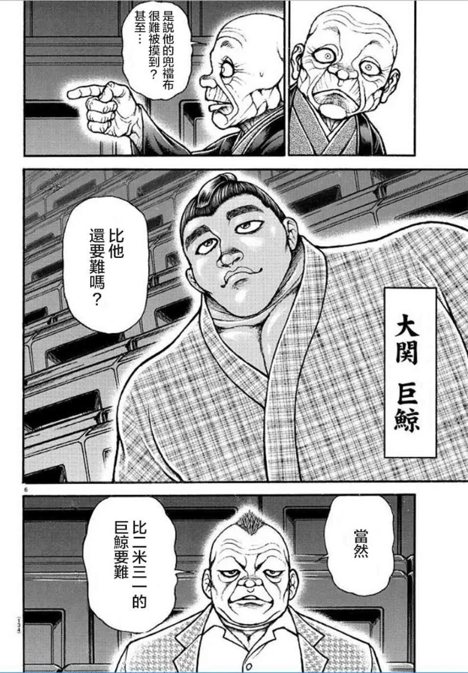42话 第6页