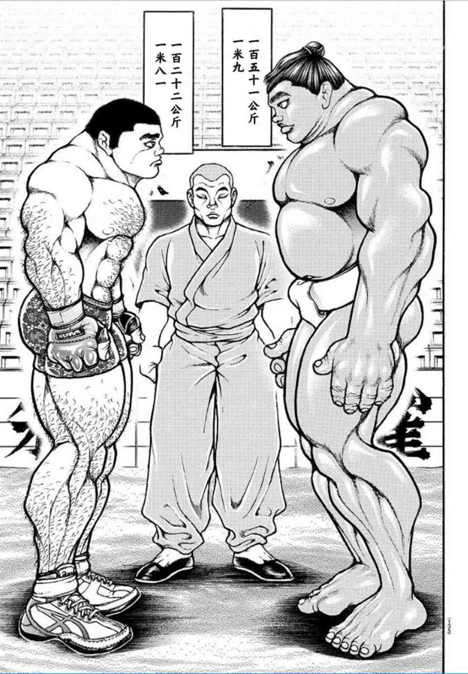 42话 第7页