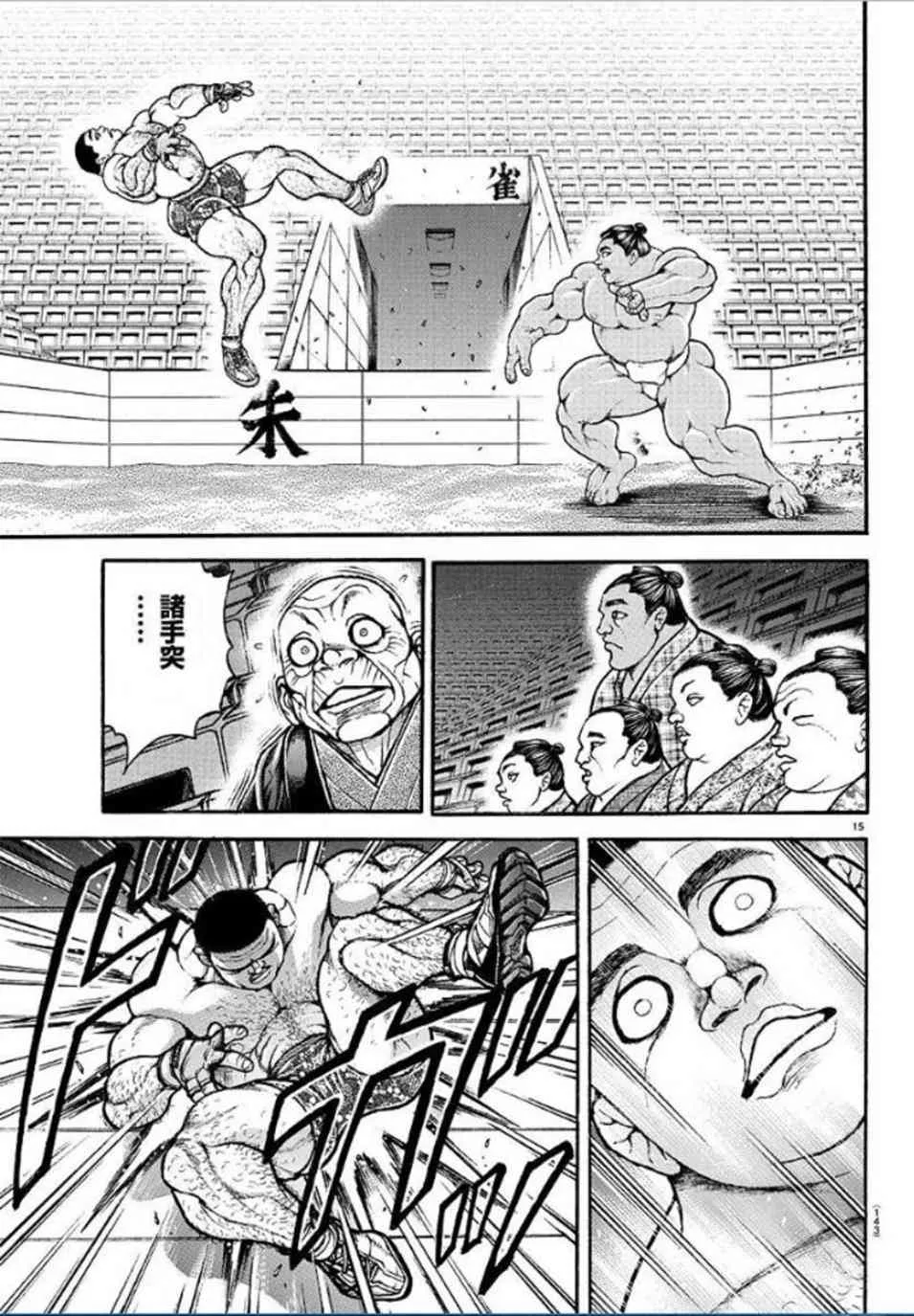 42话 第15页
