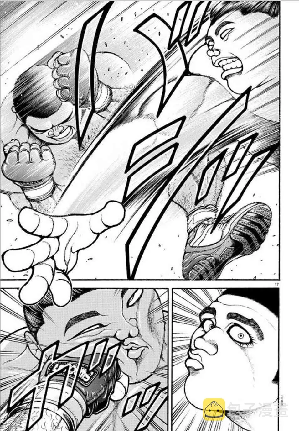 42话 第17页