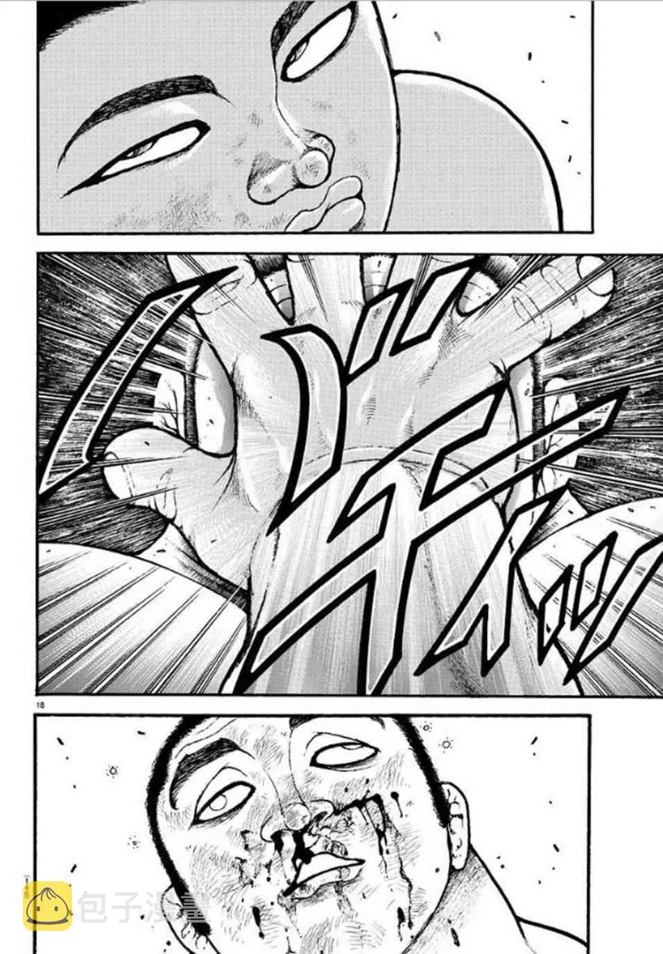 42话 第18页