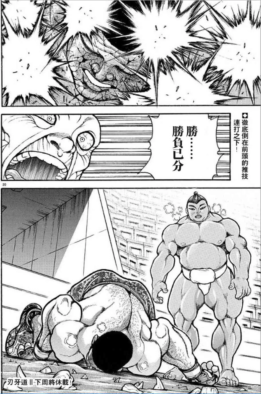 42话 第20页