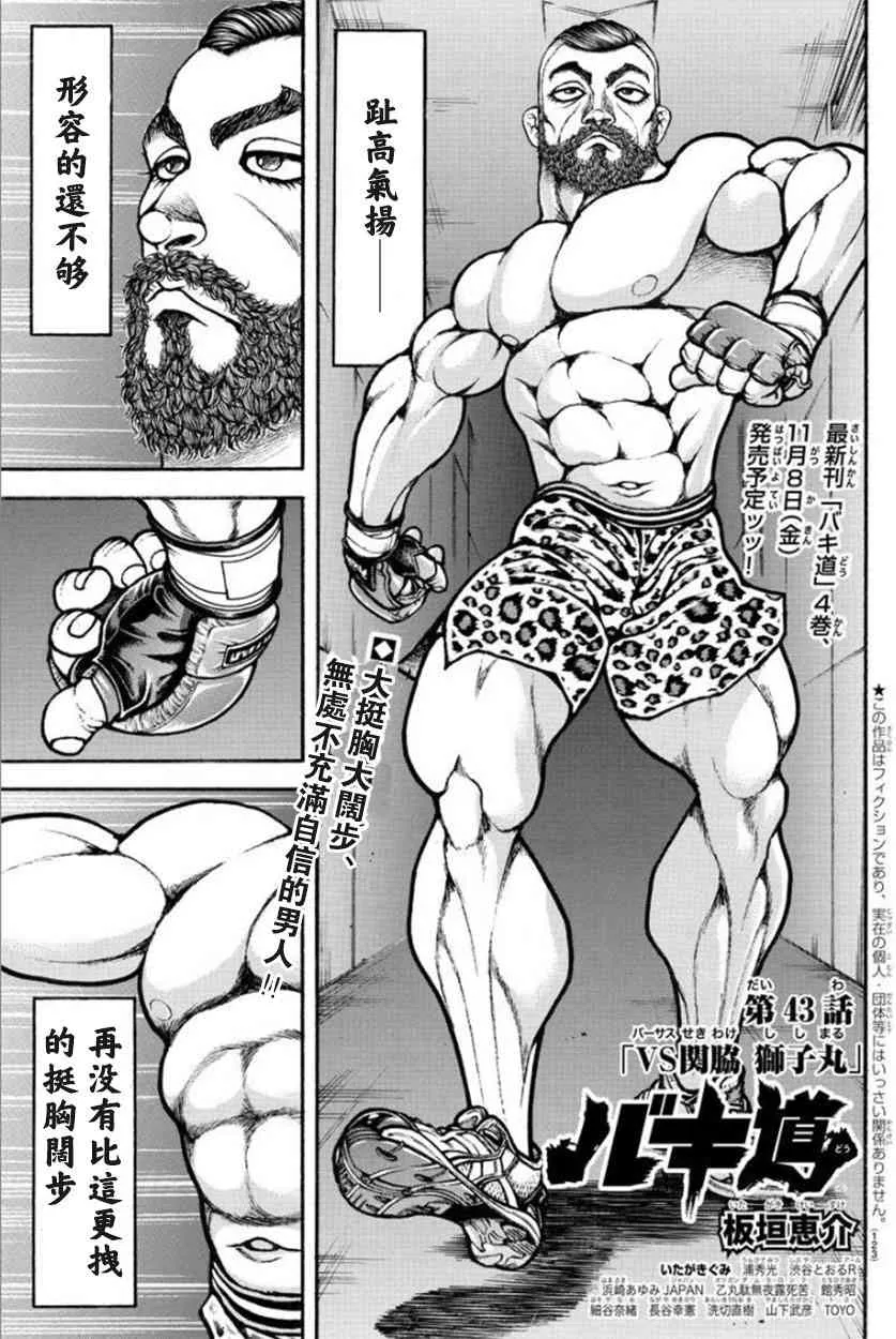 43话 第1页