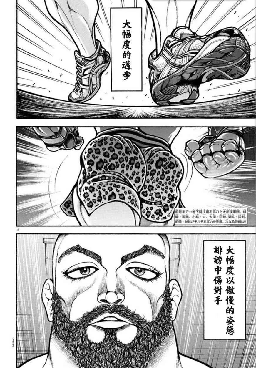 43话 第2页