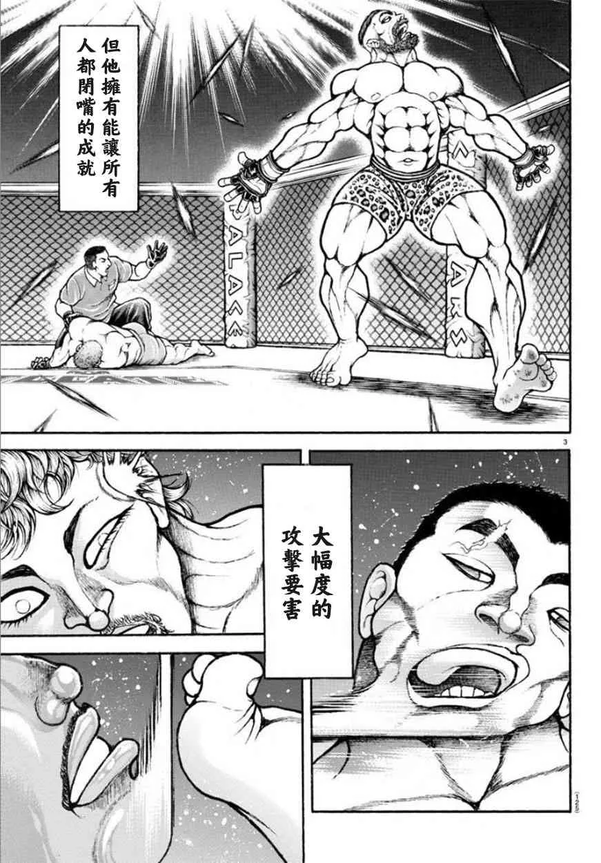 43话 第3页