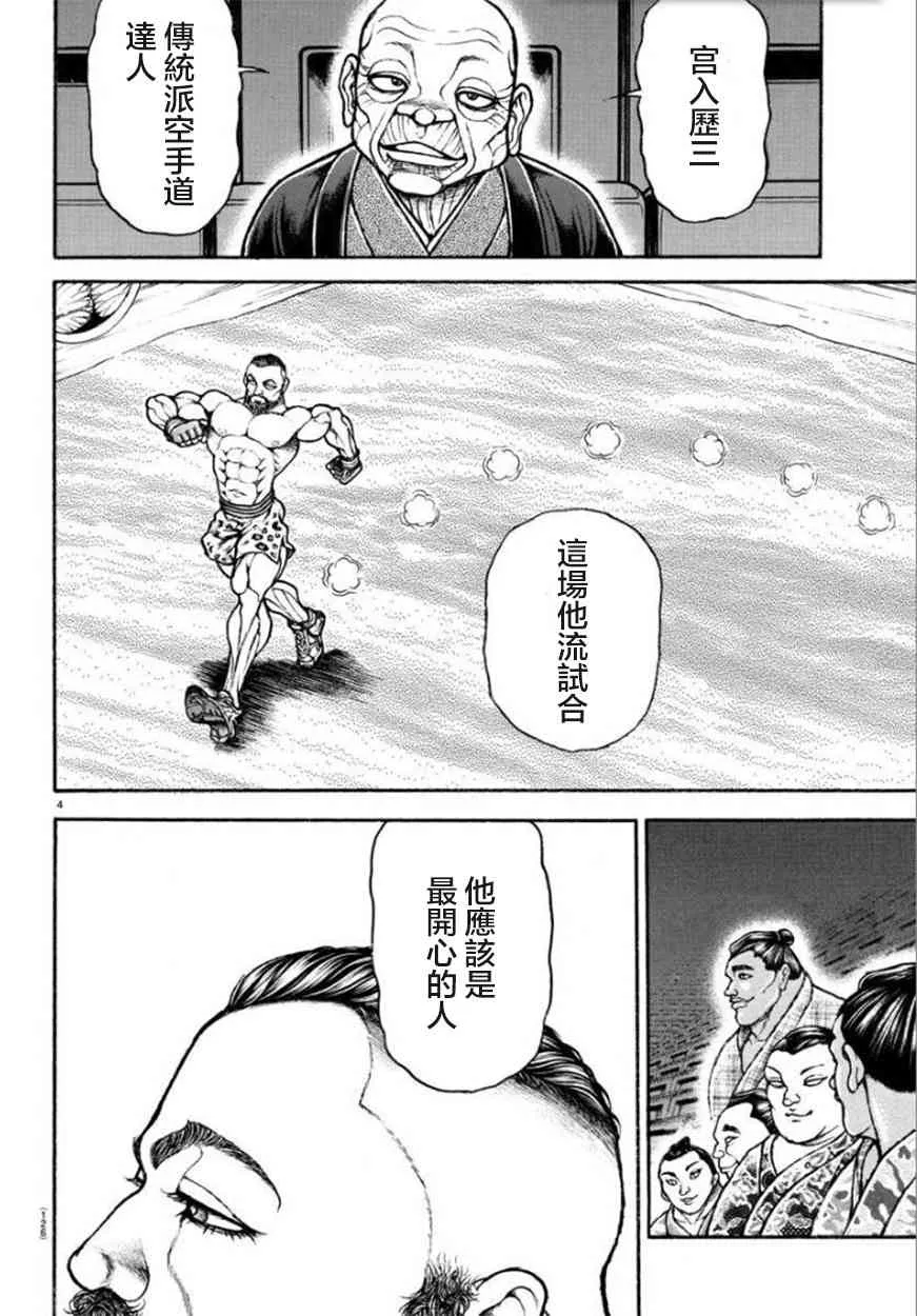 43话 第4页
