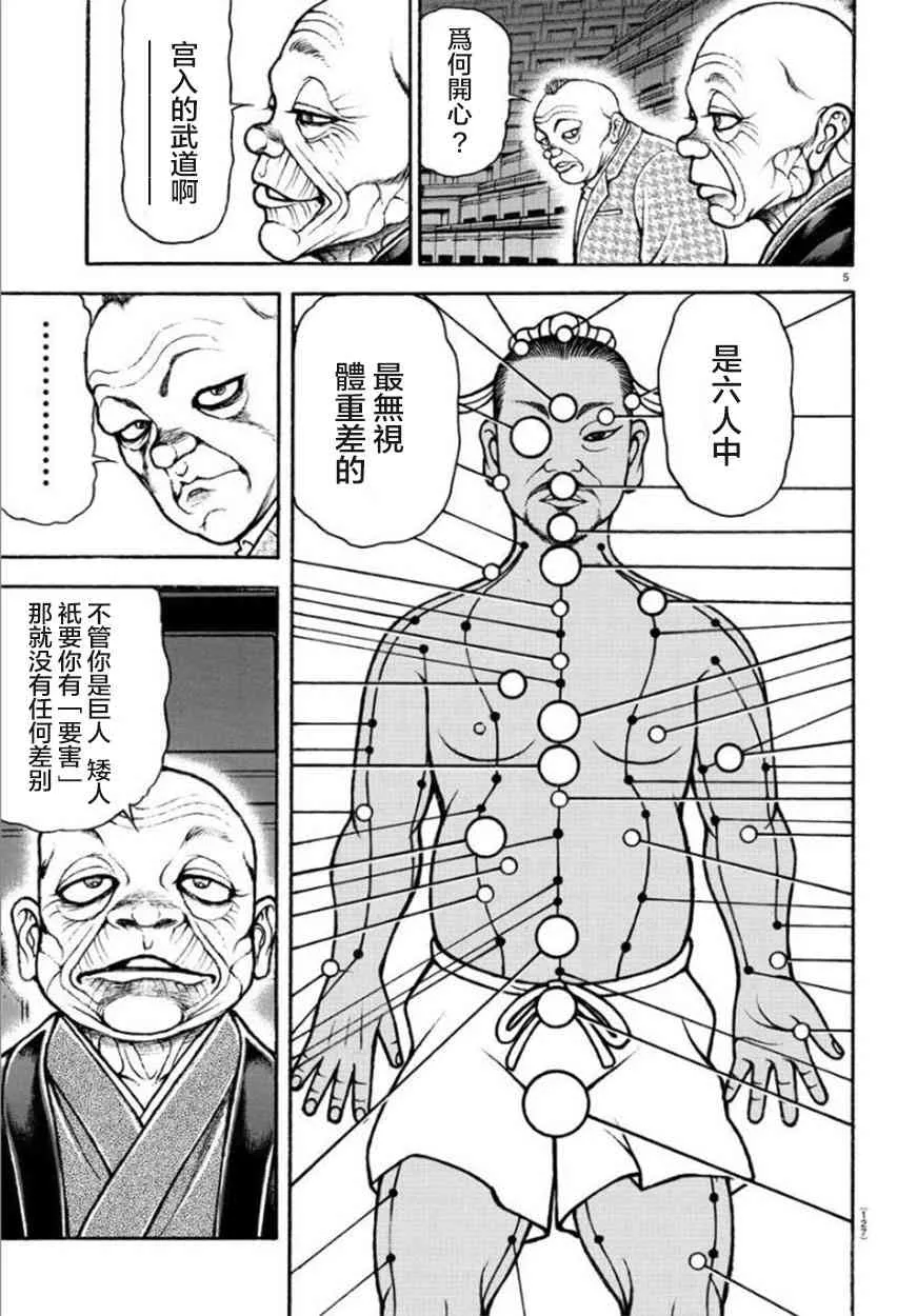 43话 第5页