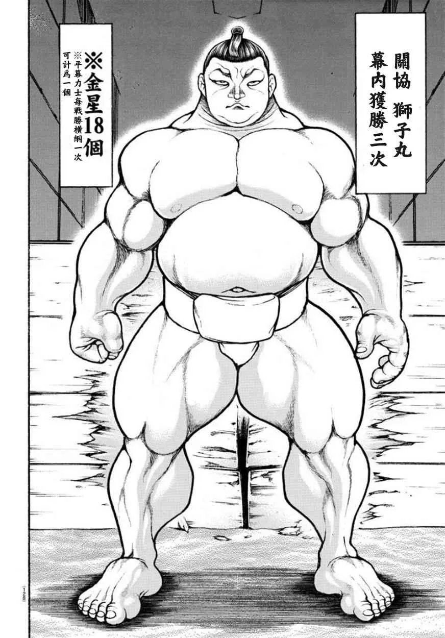 43话 第6页