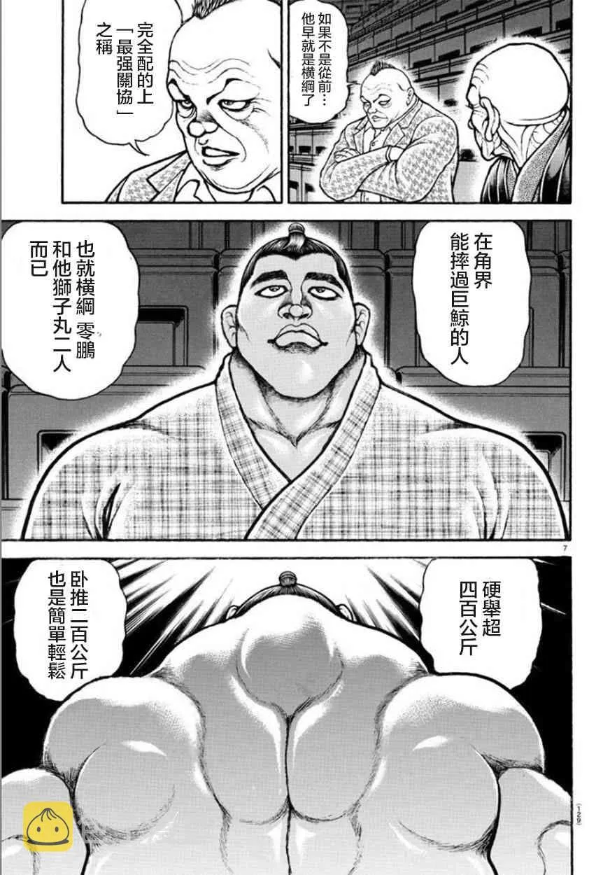 43话 第7页