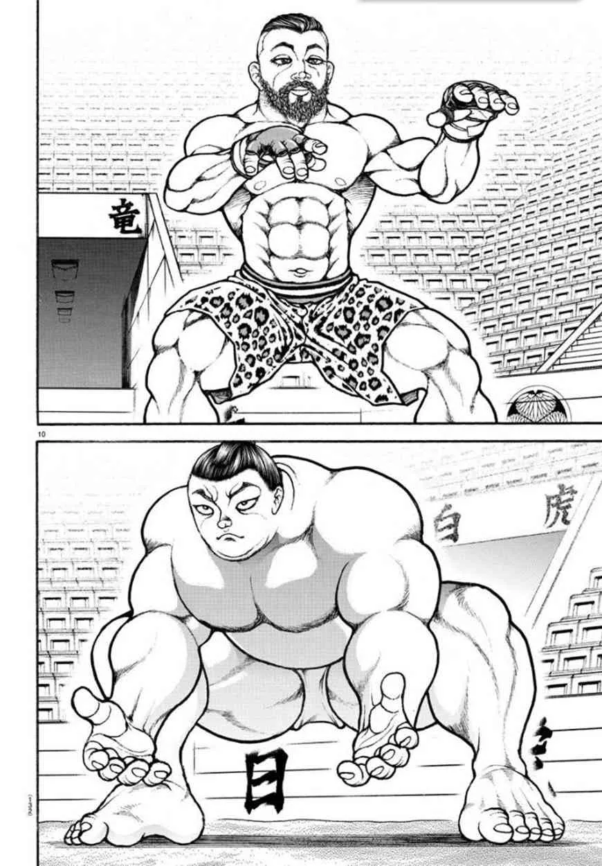 43话 第10页