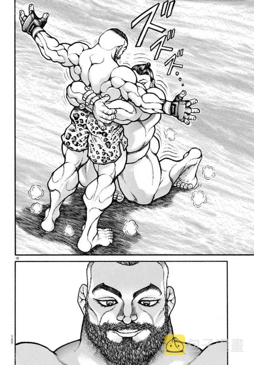 43话 第18页