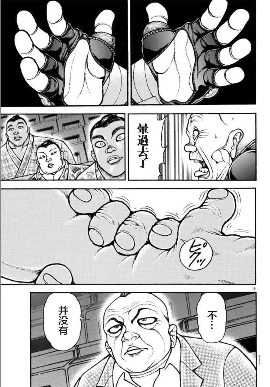 43话 第19页