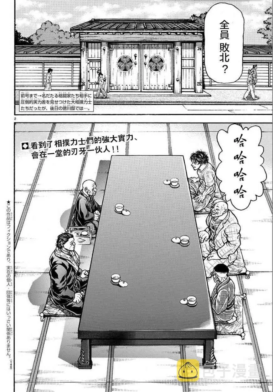 44话 第2页