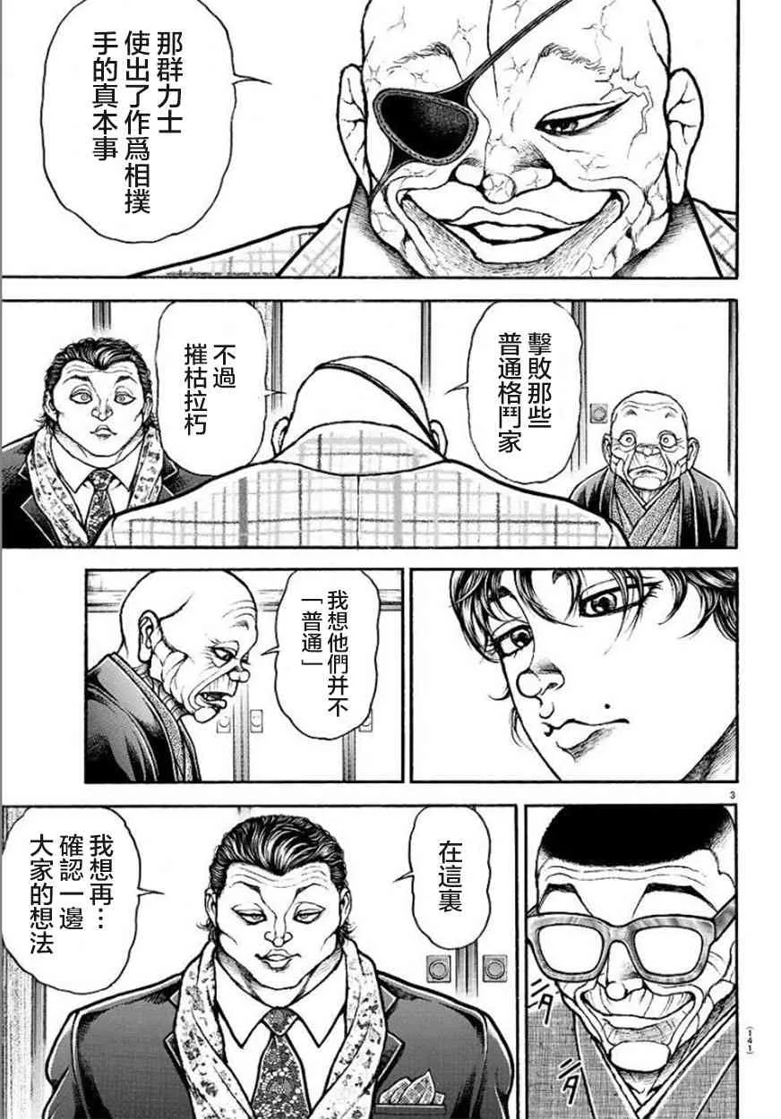 44话 第3页