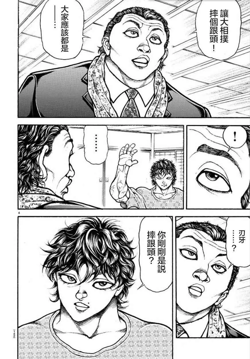 44话 第4页
