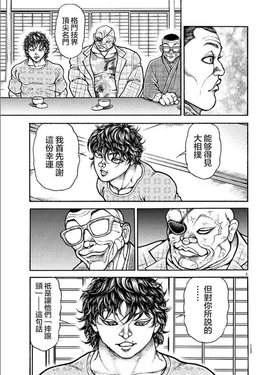 44话 第5页