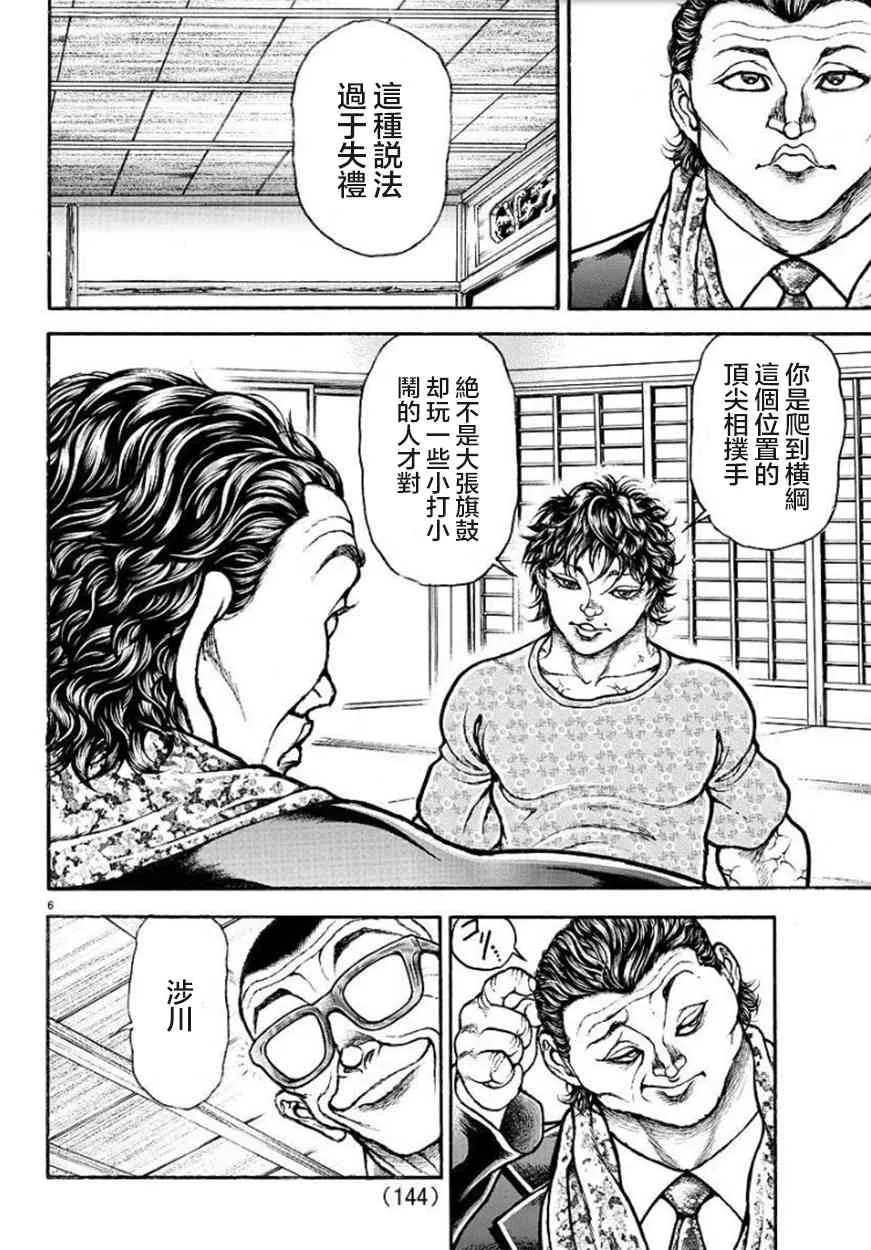 44话 第6页