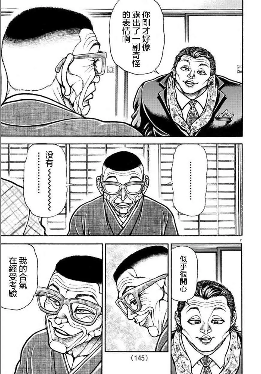 44话 第7页