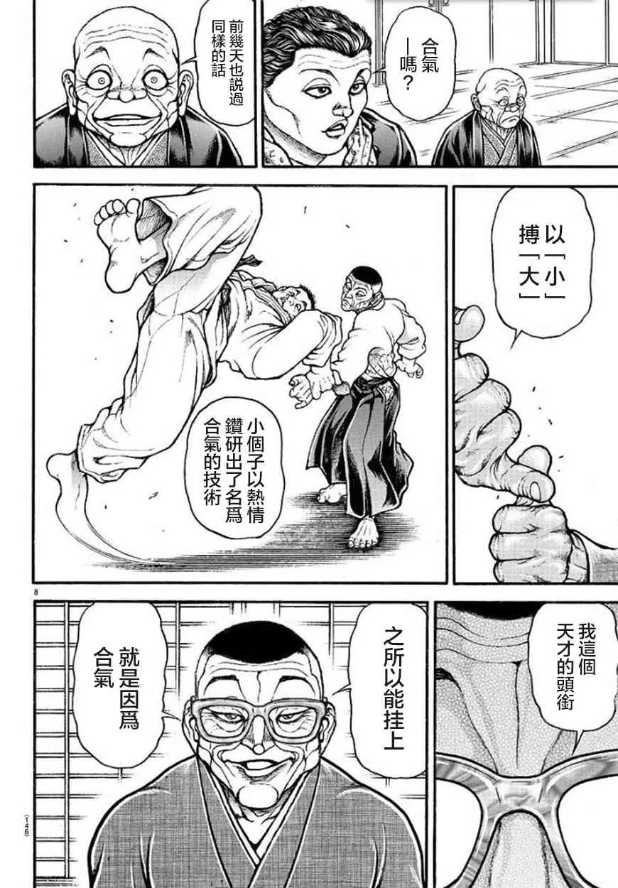 44话 第8页