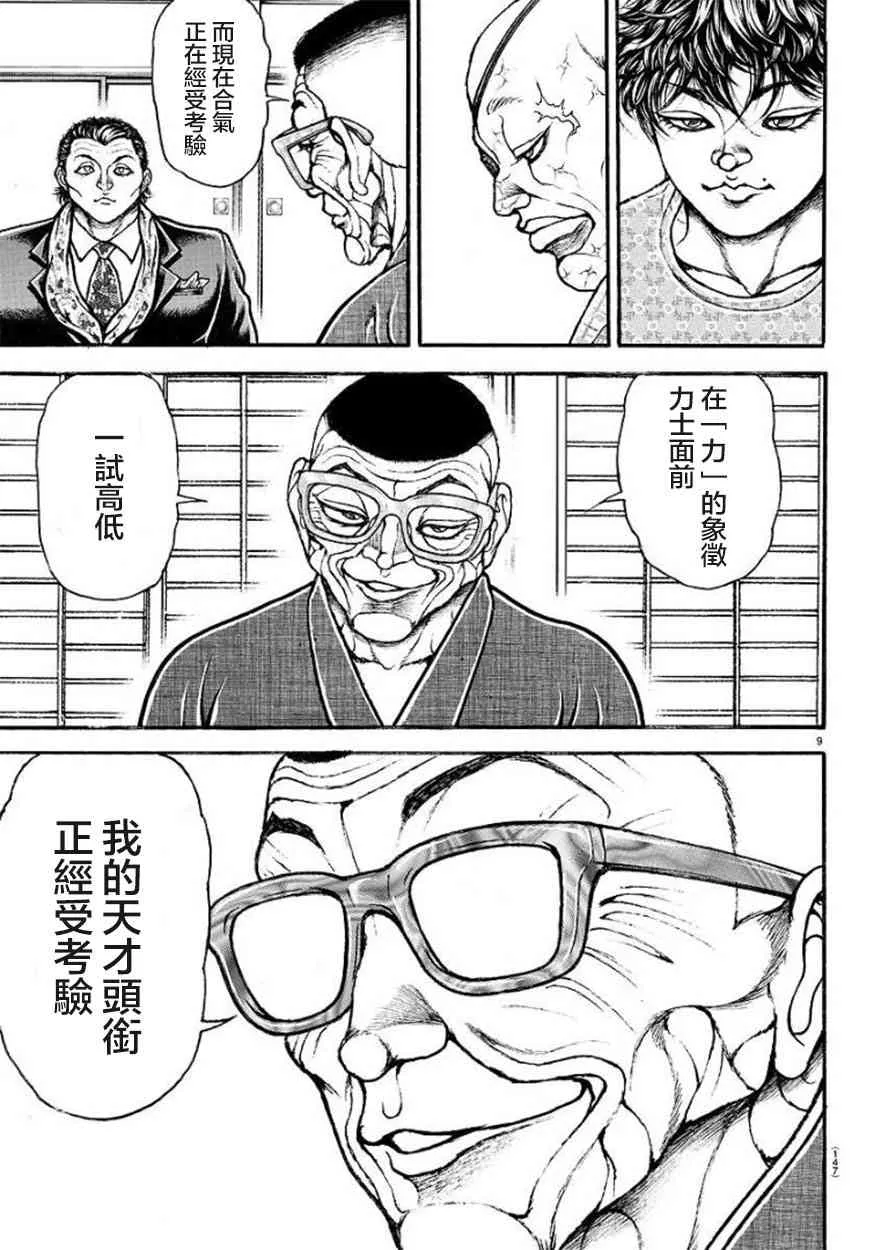 44话 第9页