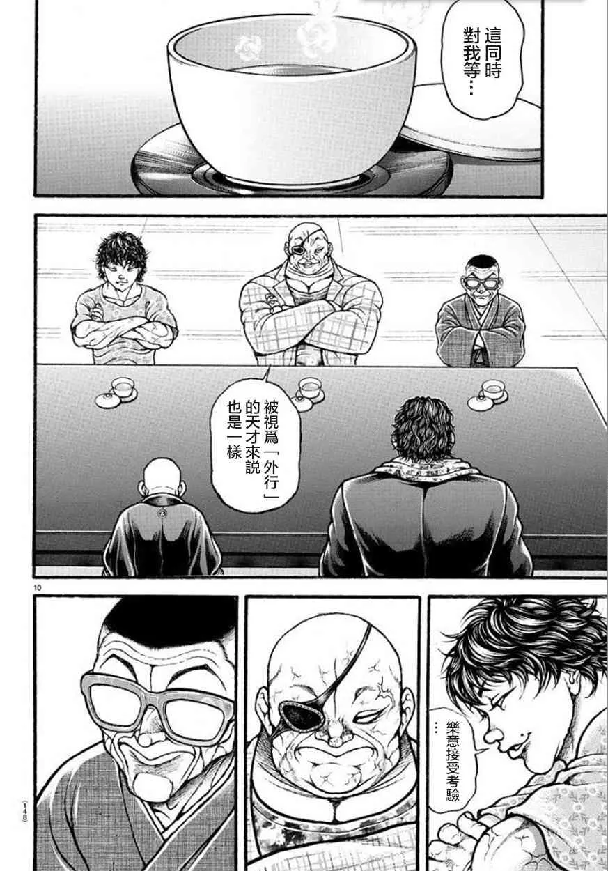 44话 第10页