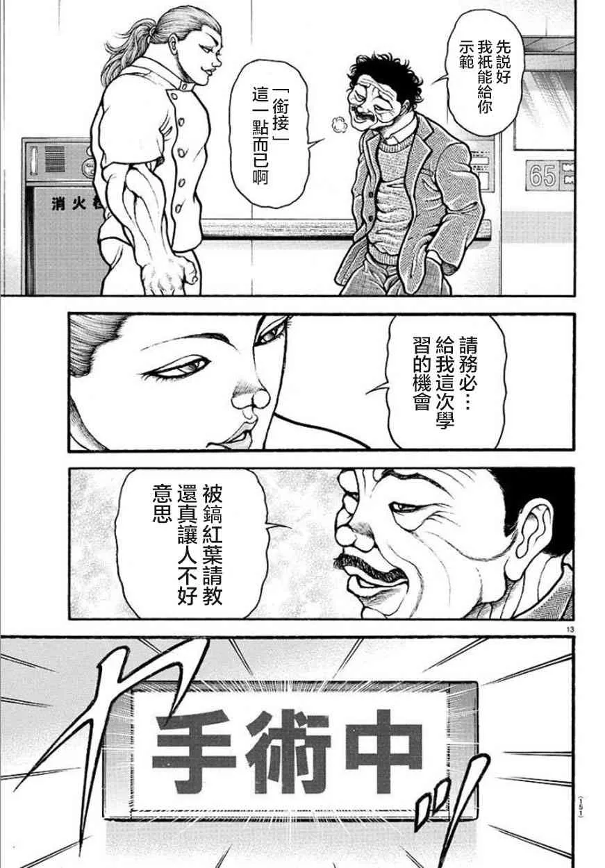 44话 第13页