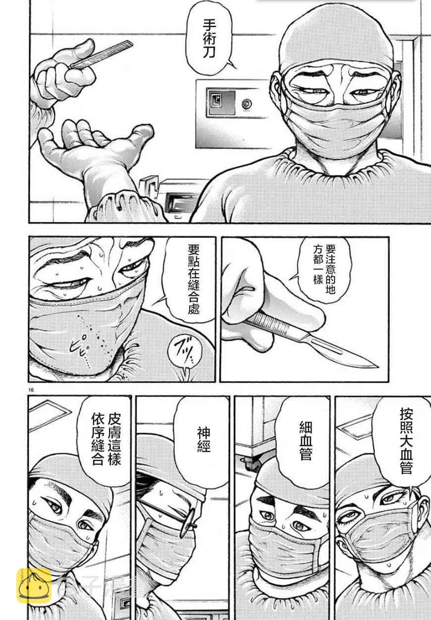 44话 第16页