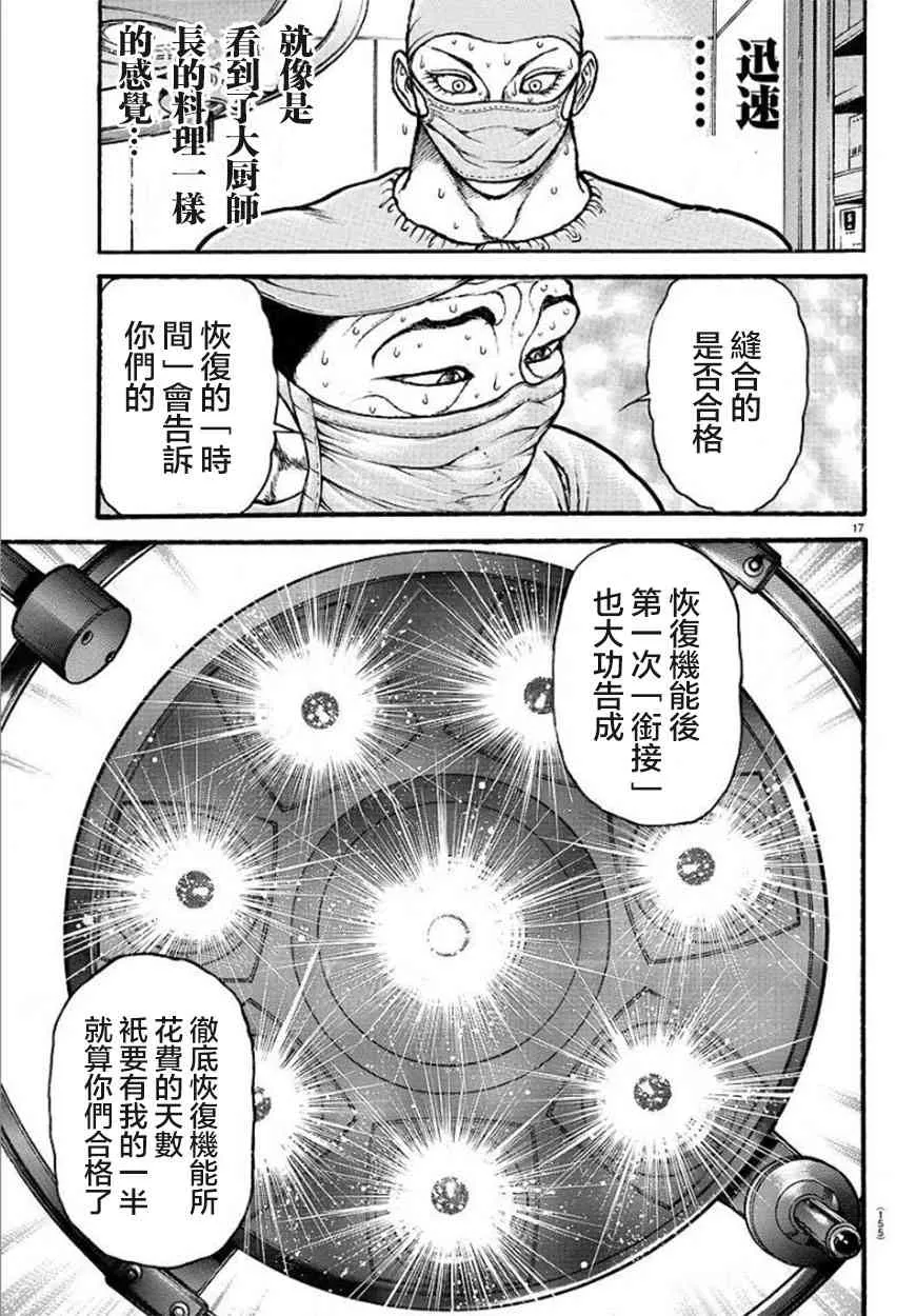 44话 第17页