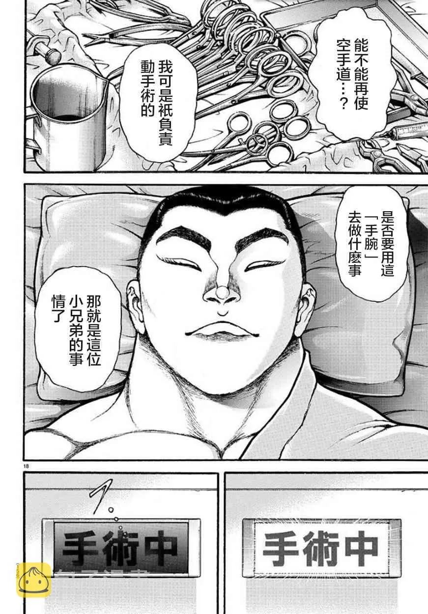 44话 第18页