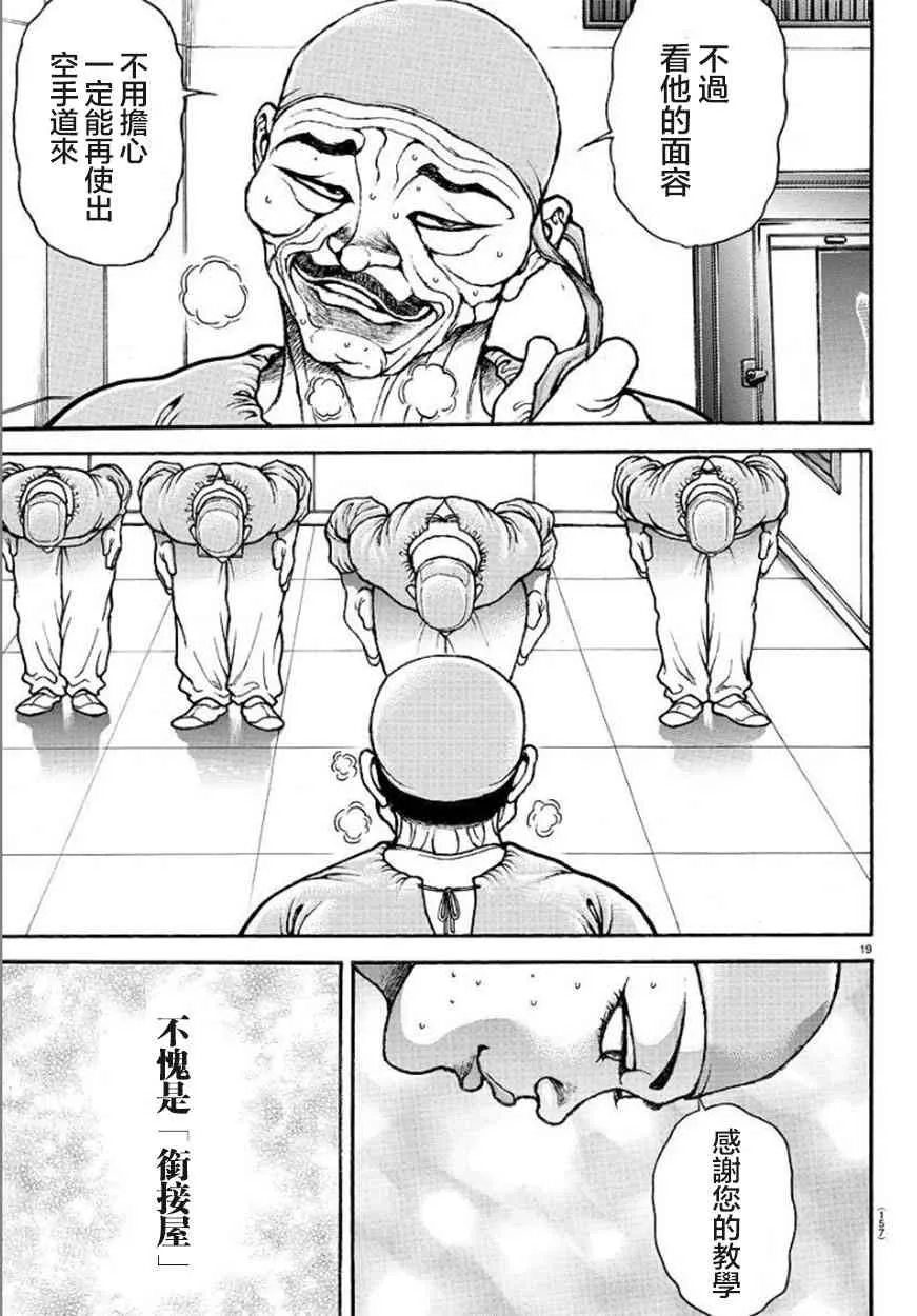 44话 第19页