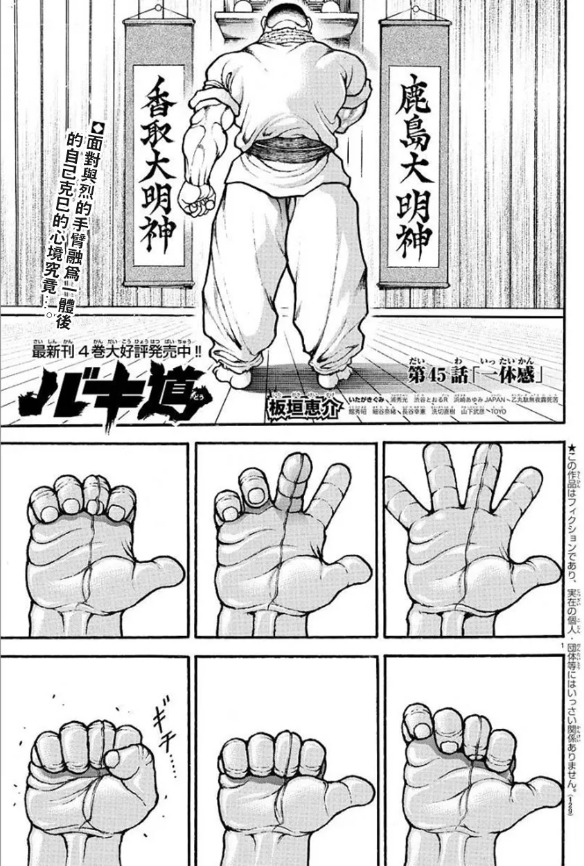 45话 第2页