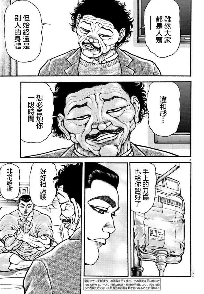 45话 第4页