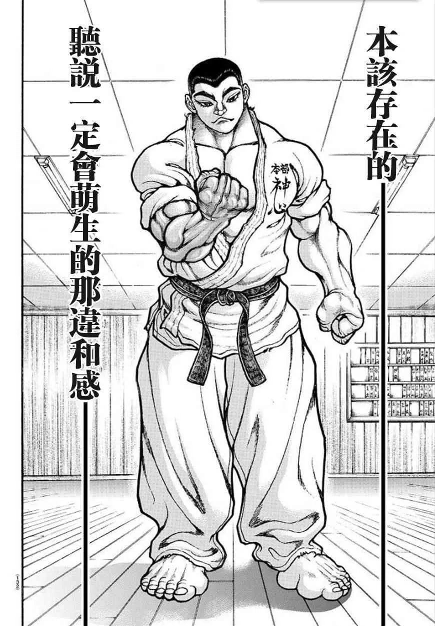 45话 第5页