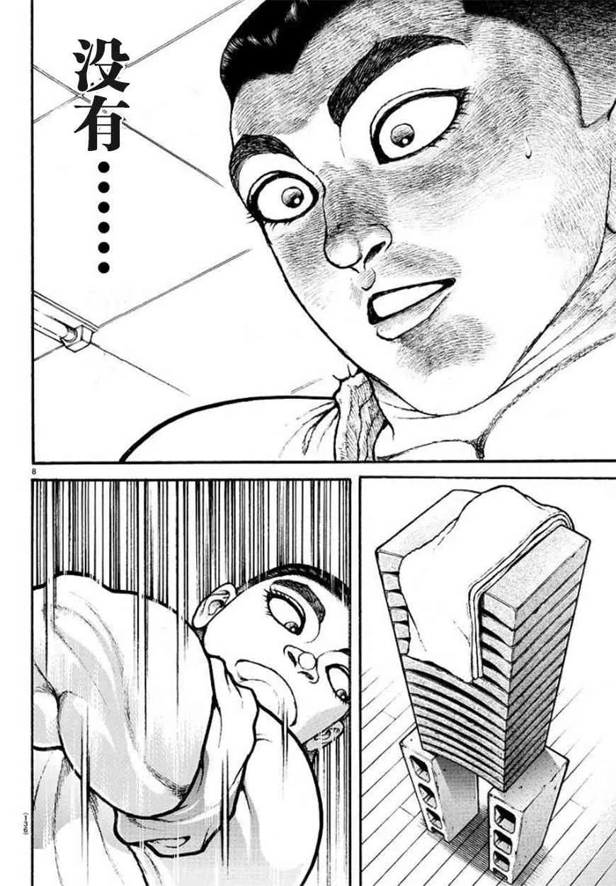 45话 第9页